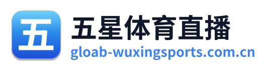 五星体育